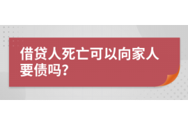 固原固原的要账公司在催收过程中的策略和技巧有哪些？